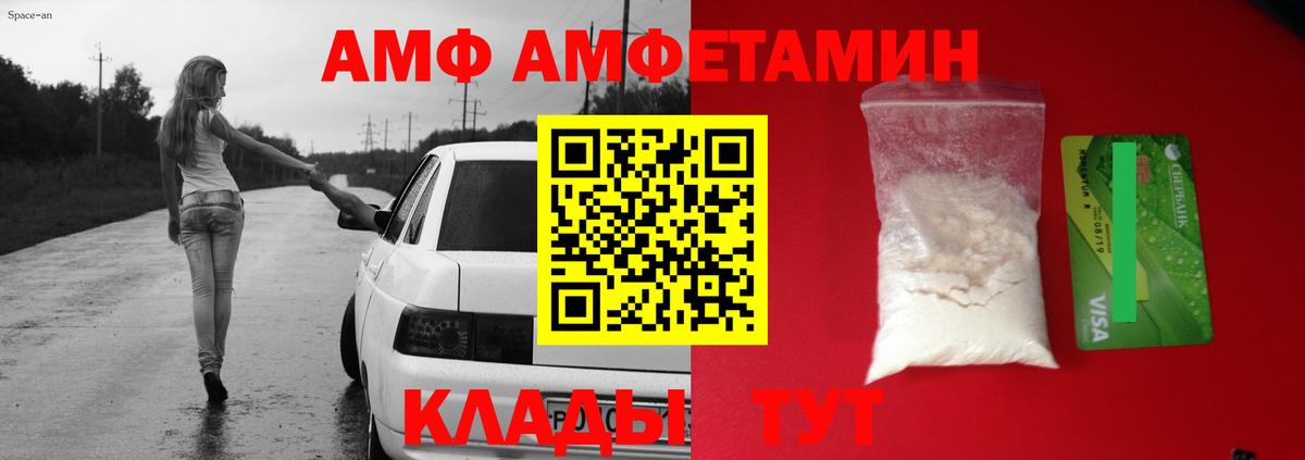 MEGA вход  АМФ  Горно-Алтайск  Вход с VPN  Амфетамин Premium  АМФЕТАМИН 