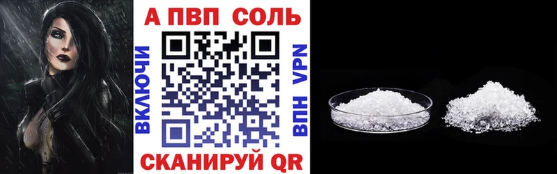 Альфа ПВП крисы CK  Горно-Алтайск 