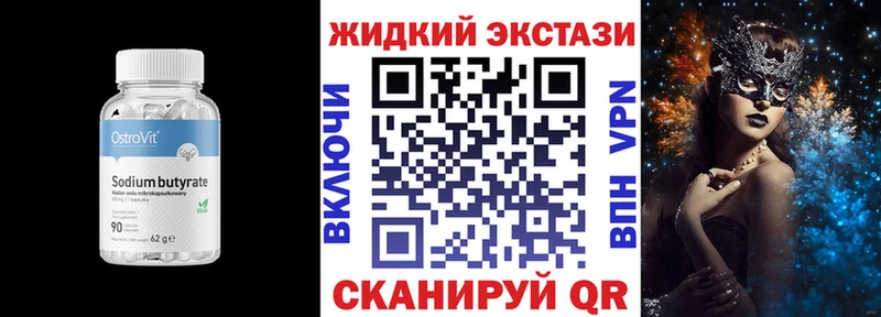Бутират жидкий экстази  Горно-Алтайск 