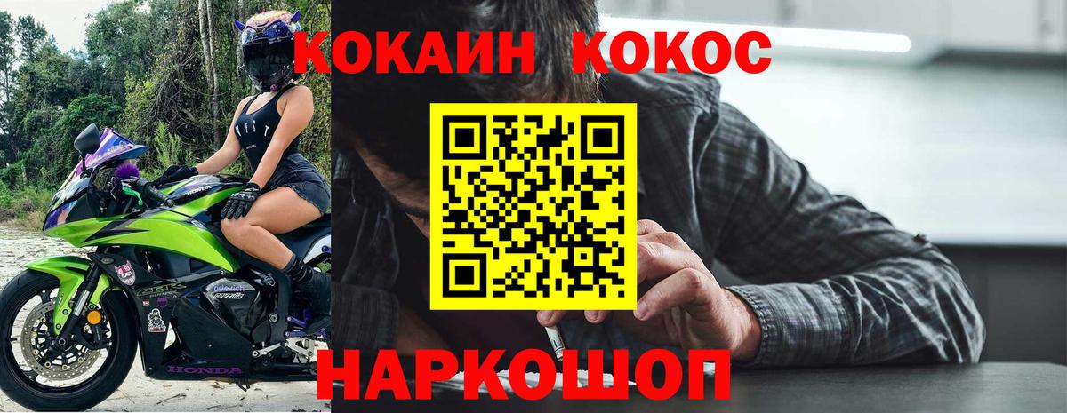 Горно-Алтайск  Cocaine Fish Scale  Кокаин Боливия  Вход с VPN 