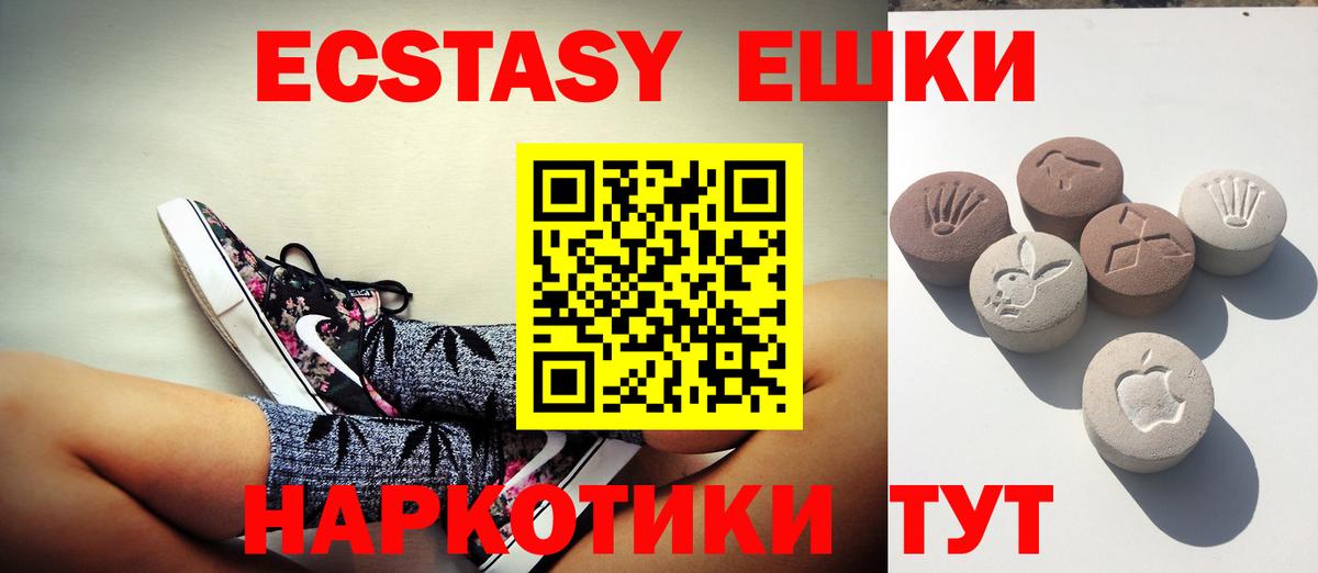 купить  цена  Ecstasy  ссылка на мегу как зайти  Вход с VPN  ЭКСТАЗИ 250 мг  ЭКСТАЗИ таблы  Горно-Алтайск 