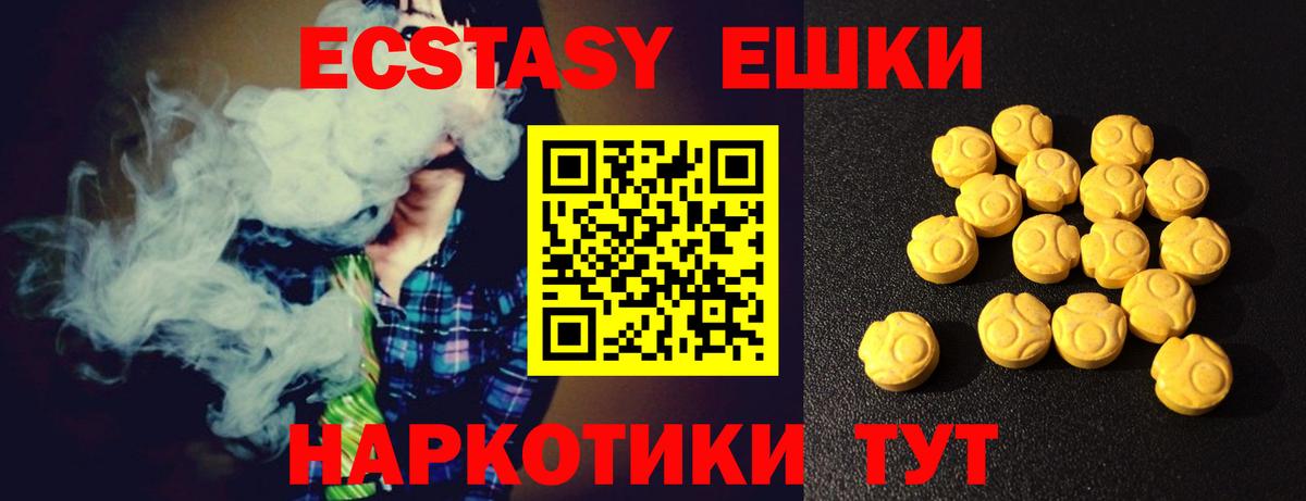 Экстази ешки Горно-Алтайск