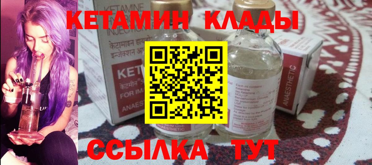 MEGA ссылка  КЕТАМИН VHQ  Вход с VPN  Кетамин ketamine  Горно-Алтайск 