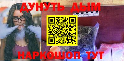 каннабис Бийск