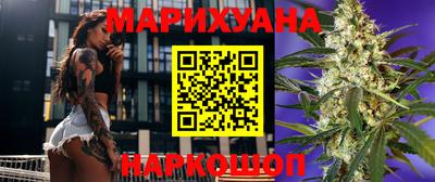 каннабис Бийск