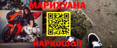 каннабис Бийск