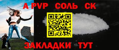 a pvp Беслан