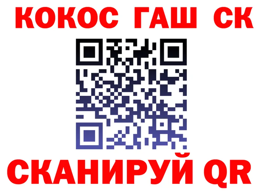КОКАИН Эквадор ТОР площадка мега Горно-Алтайск