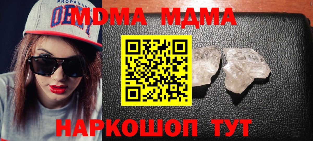 Горно-Алтайск  МДМА  MDMA молли  Вход с VPN  МДМА кристаллы 
