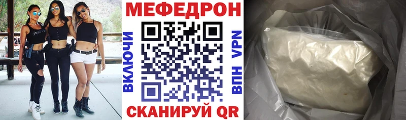 МЕФ мука Горно-Алтайск