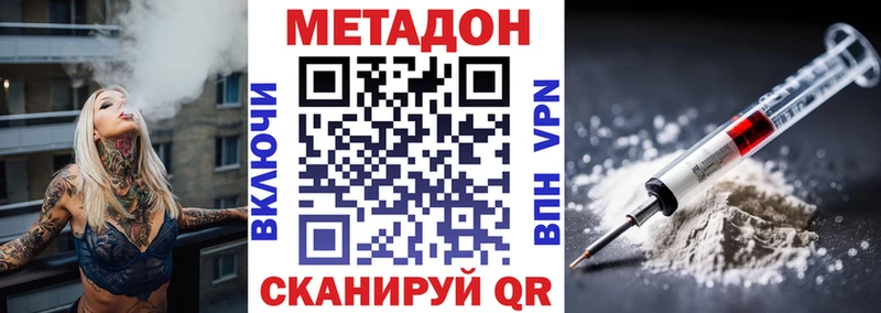 OMG маркетплейс  купить  цена  Горно-Алтайск  МЕТАДОН белоснежный 
