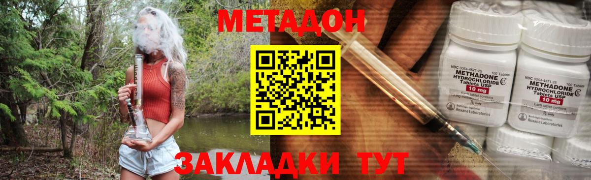 МЕТАДОН белоснежный  Вход с VPN  Горно-Алтайск  МЕТАДОН кристалл 