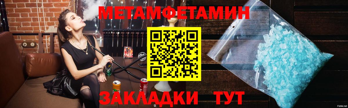 Первитин мет  Вход с VPN  Горно-Алтайск 