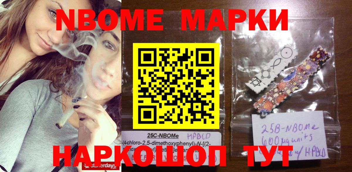 Наркотические марки 1500мкг  Наркотические марки 1500мкг  наркотики  Горно-Алтайск  Вход с VPN 