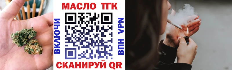 Дистиллят ТГК THC oil  Горно-Алтайск 