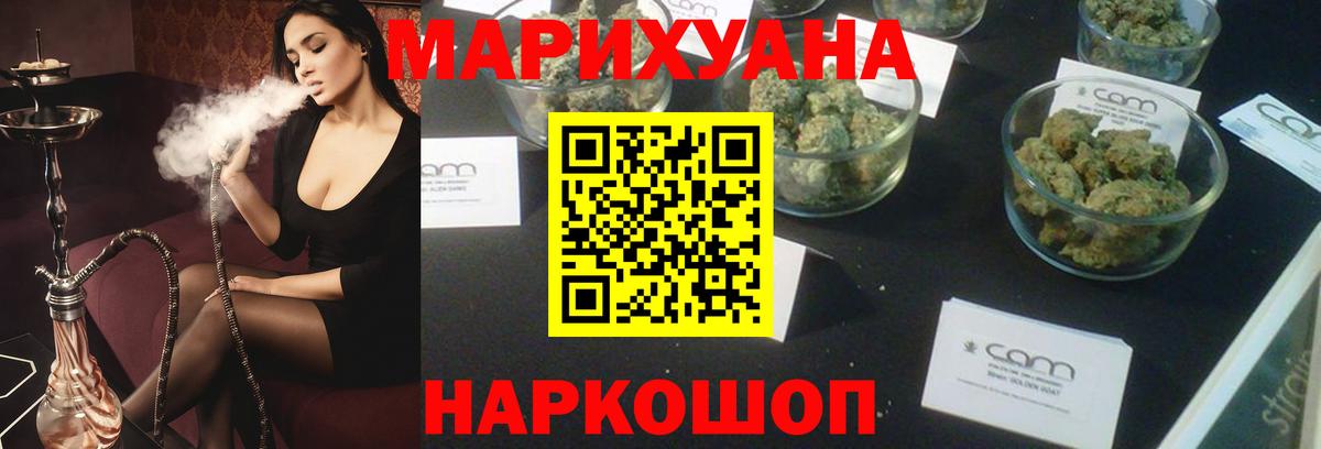 МАРИХУАНА MAZAR  Бошки Шишки AK-47  Горно-Алтайск  МАРИХУАНА Amnesia  Вход с VPN 